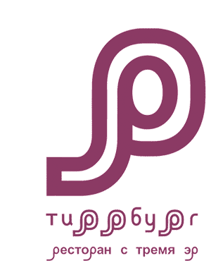 Дизайн логотипа ресторана «Тиррбург»